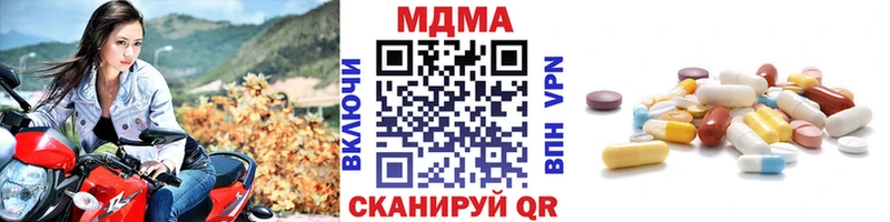 MDMA кристаллы  Пущино 