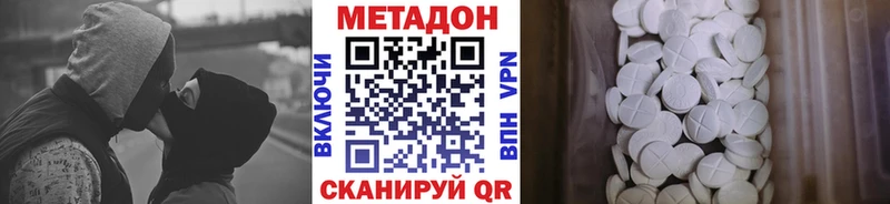 МЕТАДОН methadone  как найти наркотики  Пущино 