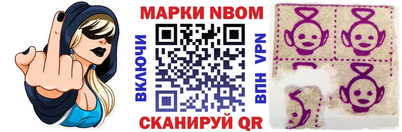 Марки NBOMe 1,8мг  кракен как войти  Пущино 