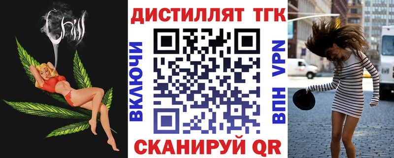 Дистиллят ТГК концентрат Пущино